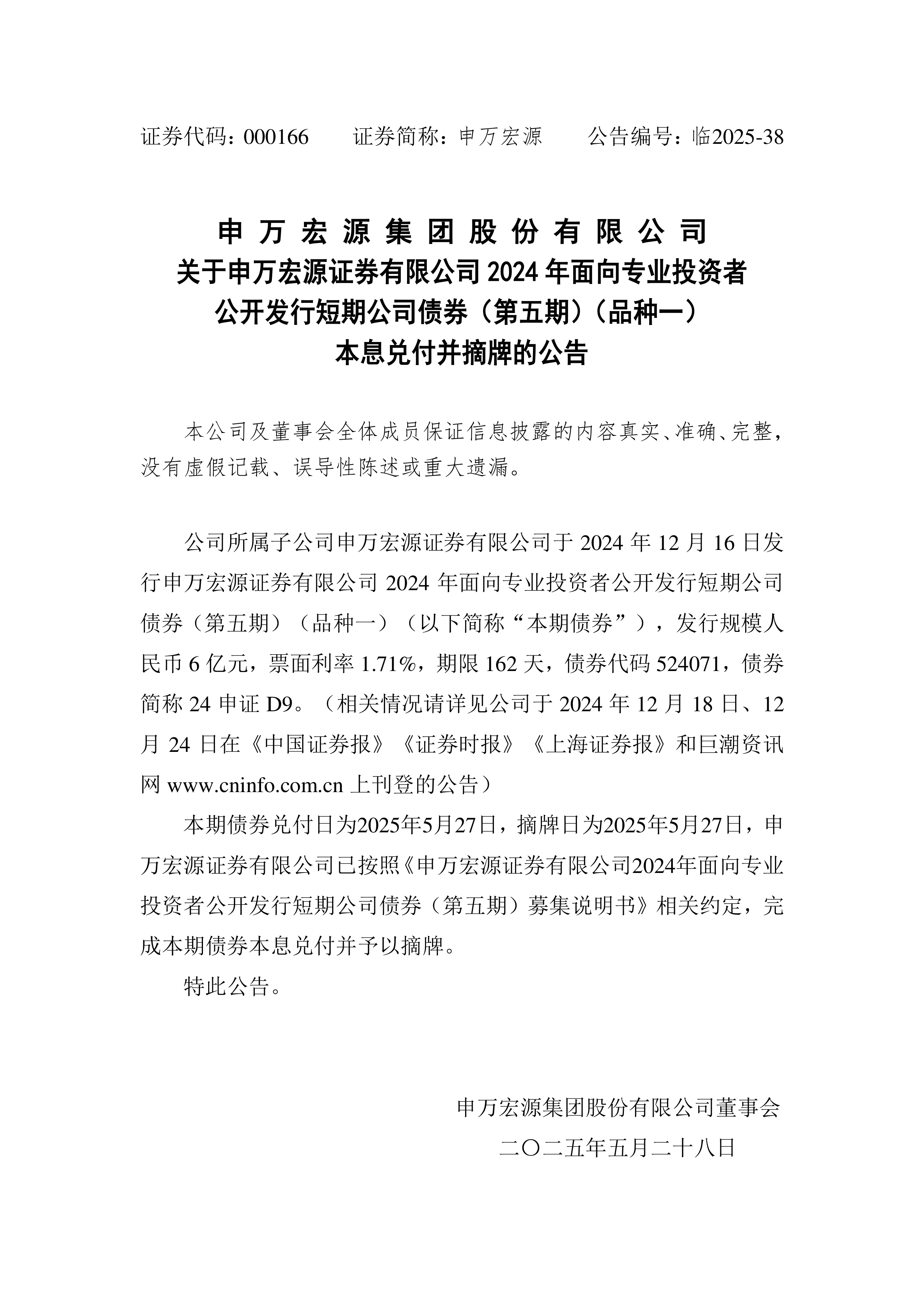 国际长线资本缘何青睐险企零票息H股可转债