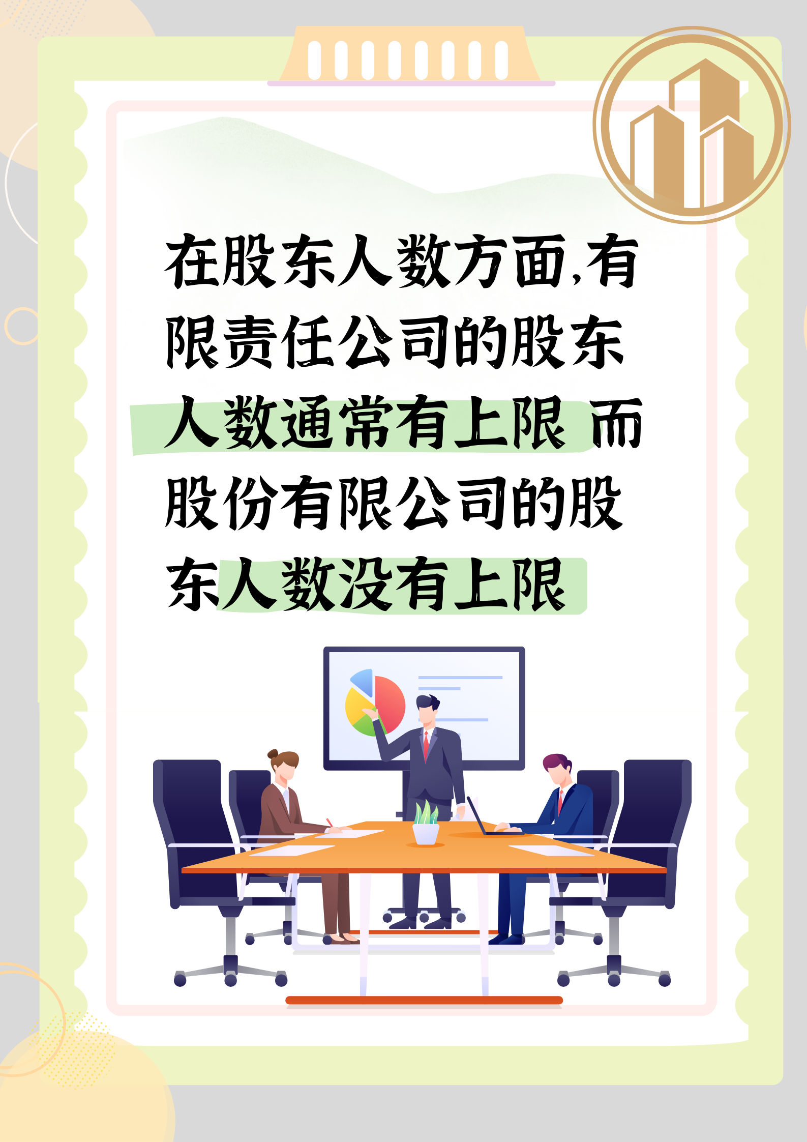 北方铜业：截至2025年9月19日股东人数为159175人