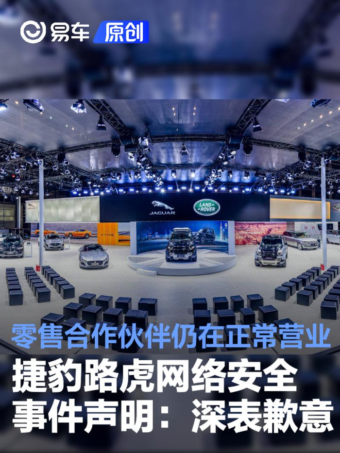 外媒:捷豹路虎因网络攻击停产至10月1日