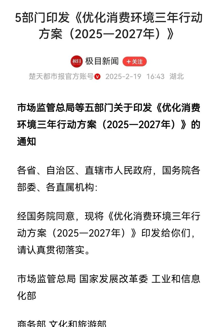 大力发展数字消费！商务部等8部门发文