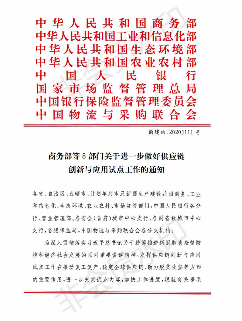 大力发展数字消费！商务部等8部门发文