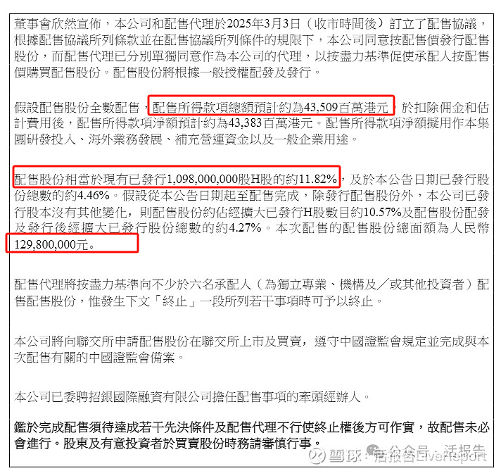 瑞银：上调阿里巴巴H股目标价至210港元