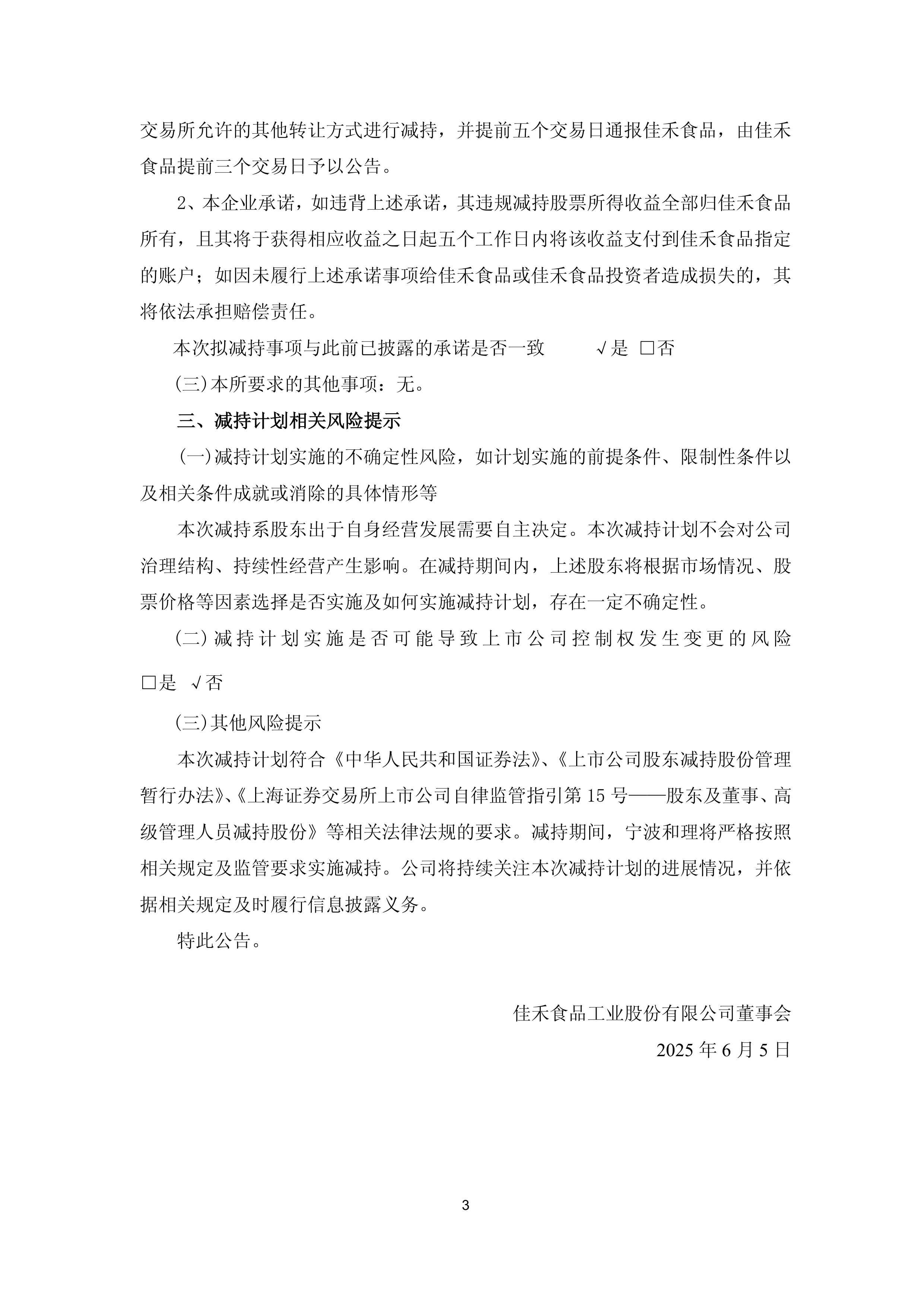 节前限购！多家基金公司公告