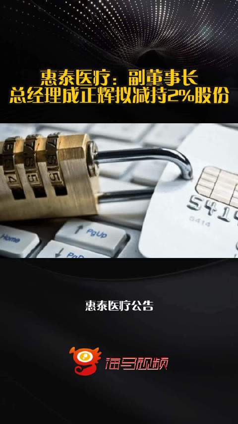 迈瑞医疗大宗交易成交235.87万元