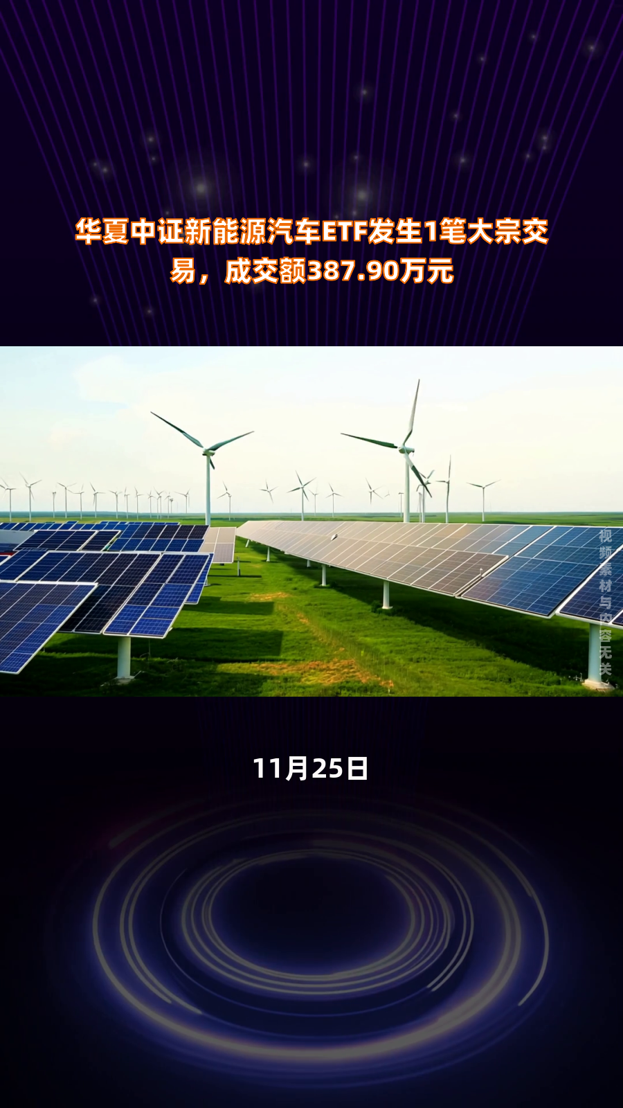 航天宏图9月25日大宗交易成交2769.45万元