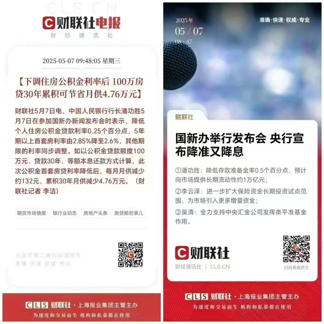 突发!暂停降息!刚刚,这国央行宣布