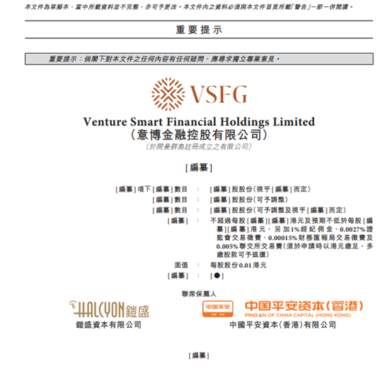 极飞科技递表港交所 华泰国际为独家保荐人