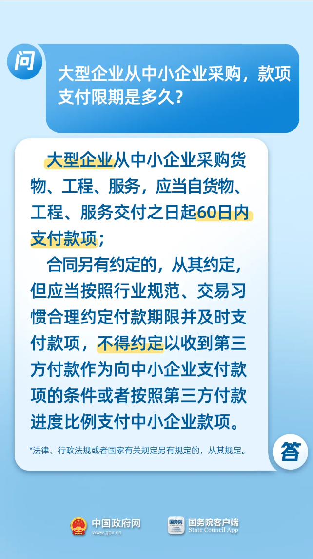 规范汽车产业链账款支付,中汽协倡议整车企业支付账期不超过60天