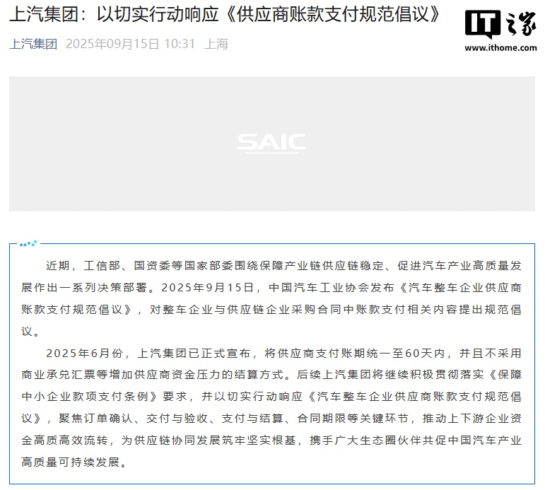 规范汽车产业链账款支付,中汽协倡议整车企业支付账期不超过60天