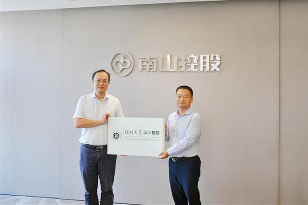 南山控股：集成房屋可应用于应急保障