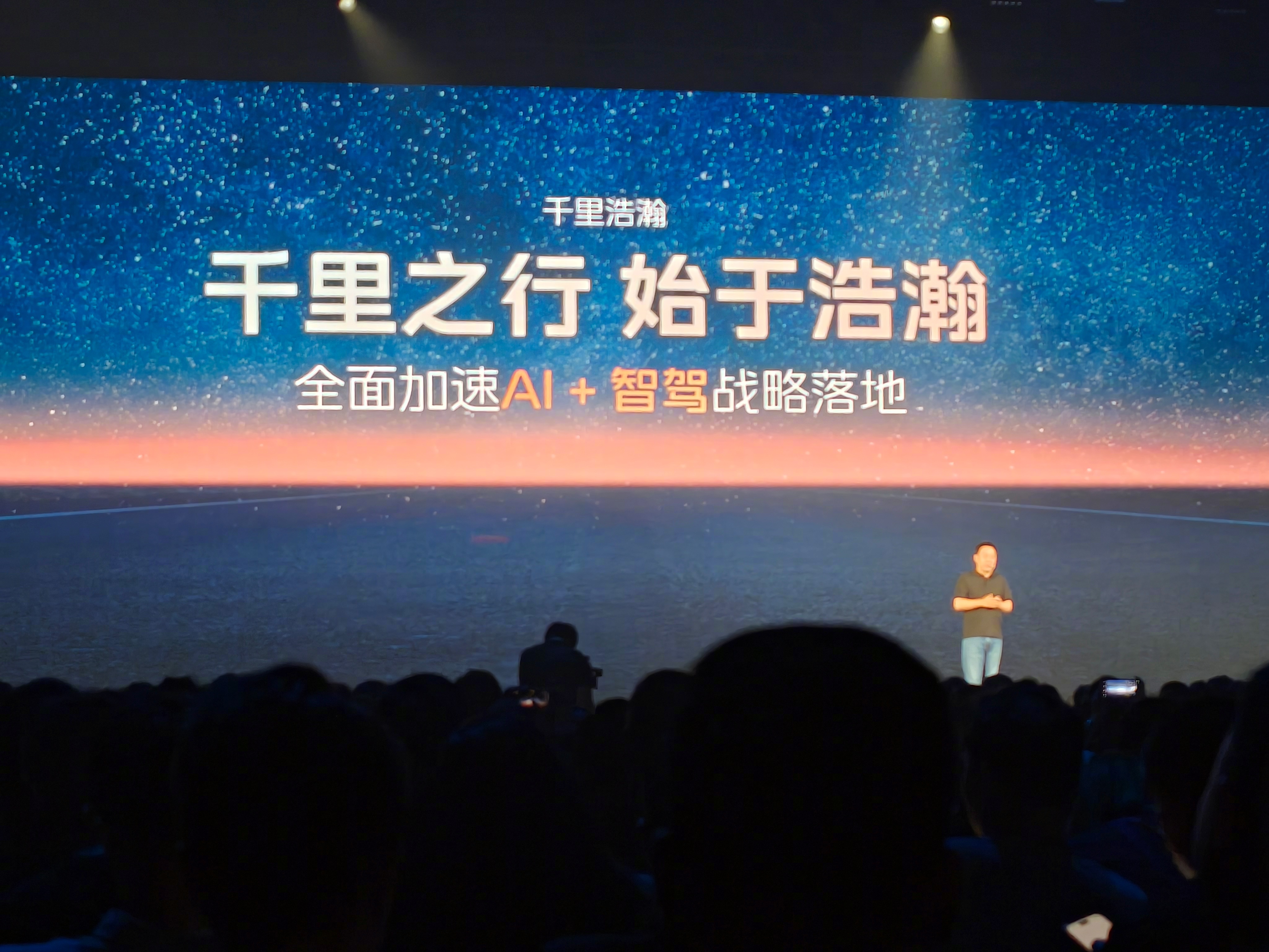 傅利叶GR-3亮相云栖大会，顾捷：技术创新与场景落地是一体两面