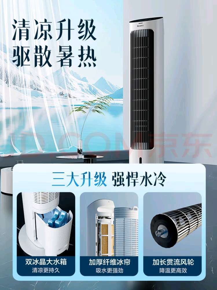 格力电器获得发明专利授权：“冷风扇及其控制方法、控制装置、计算机可读存储介质”