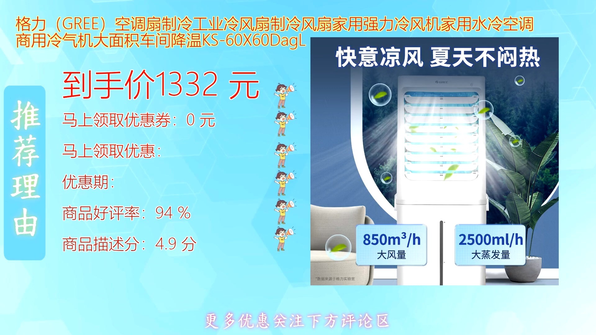 格力电器获得发明专利授权：“冷风扇及其控制方法、控制装置、计算机可读存储介质”