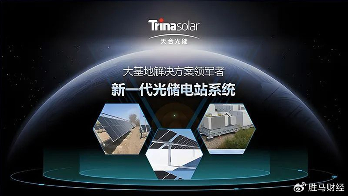 天合光能获得发明专利授权：“太阳能电池和用于制造太阳电池的网版”