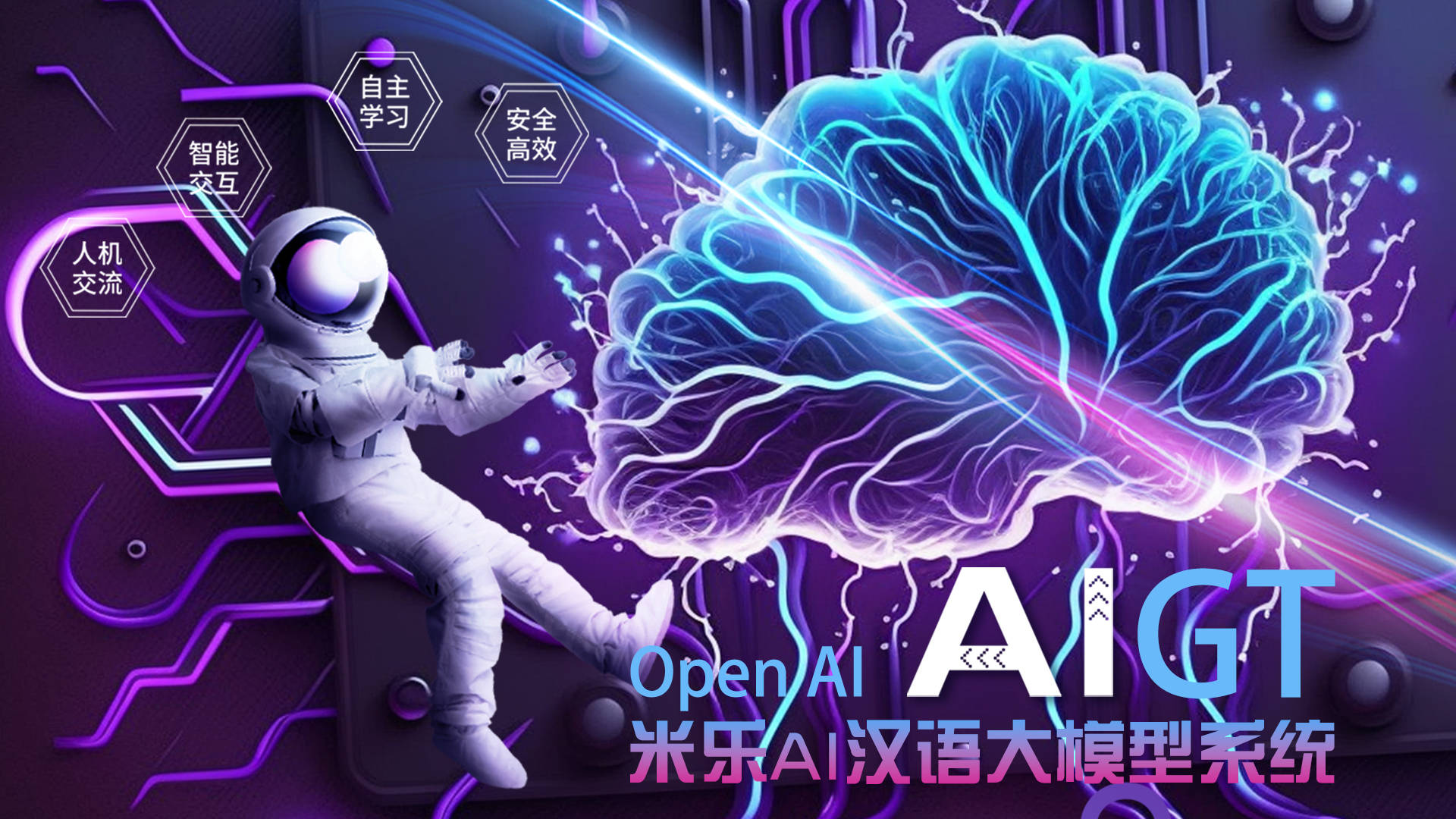 紫东太初4.0多模态推理大模型在汉发布