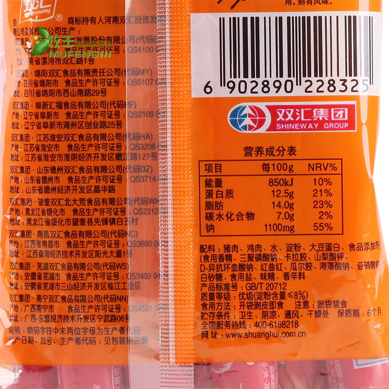 双汇发展获得外观设计专利授权：“包装袋（中式小香肠）”