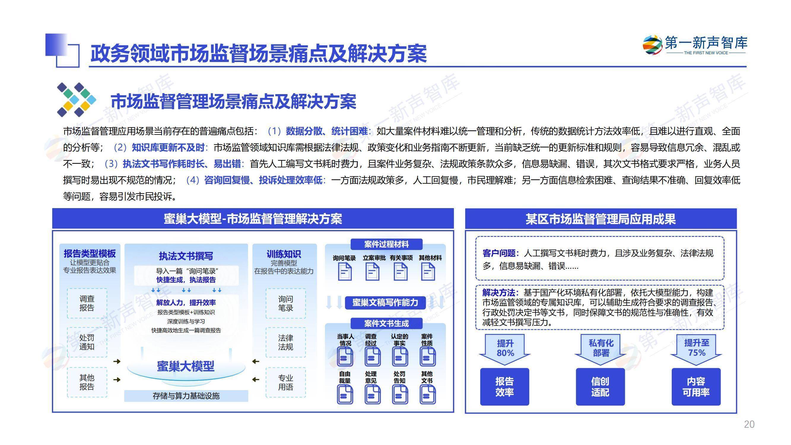 AI重构金融 中国能否抢占关键技术与平台中心？