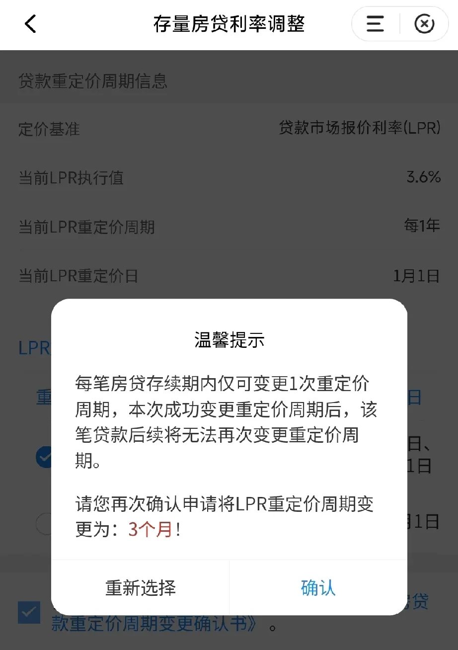 降低负债端成本 万能险结算利率下调