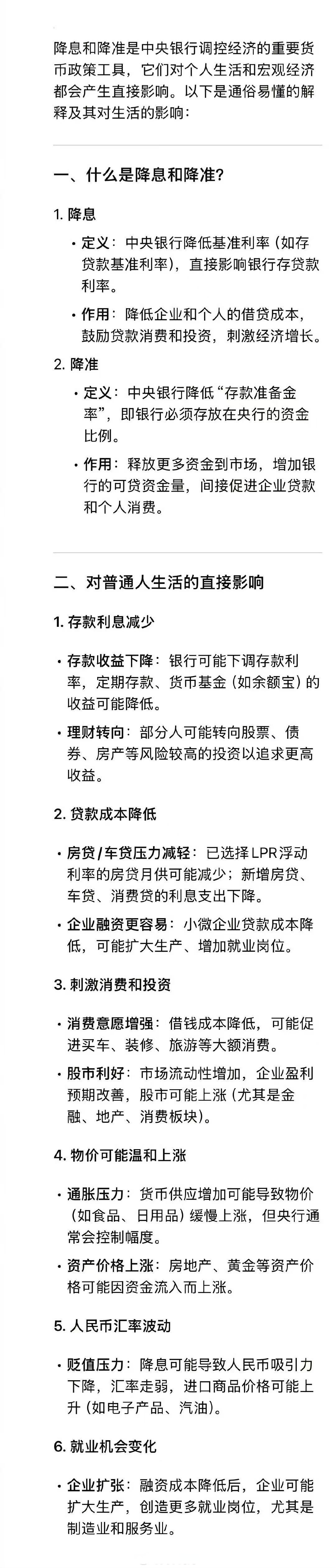 降低负债端成本 万能险结算利率下调