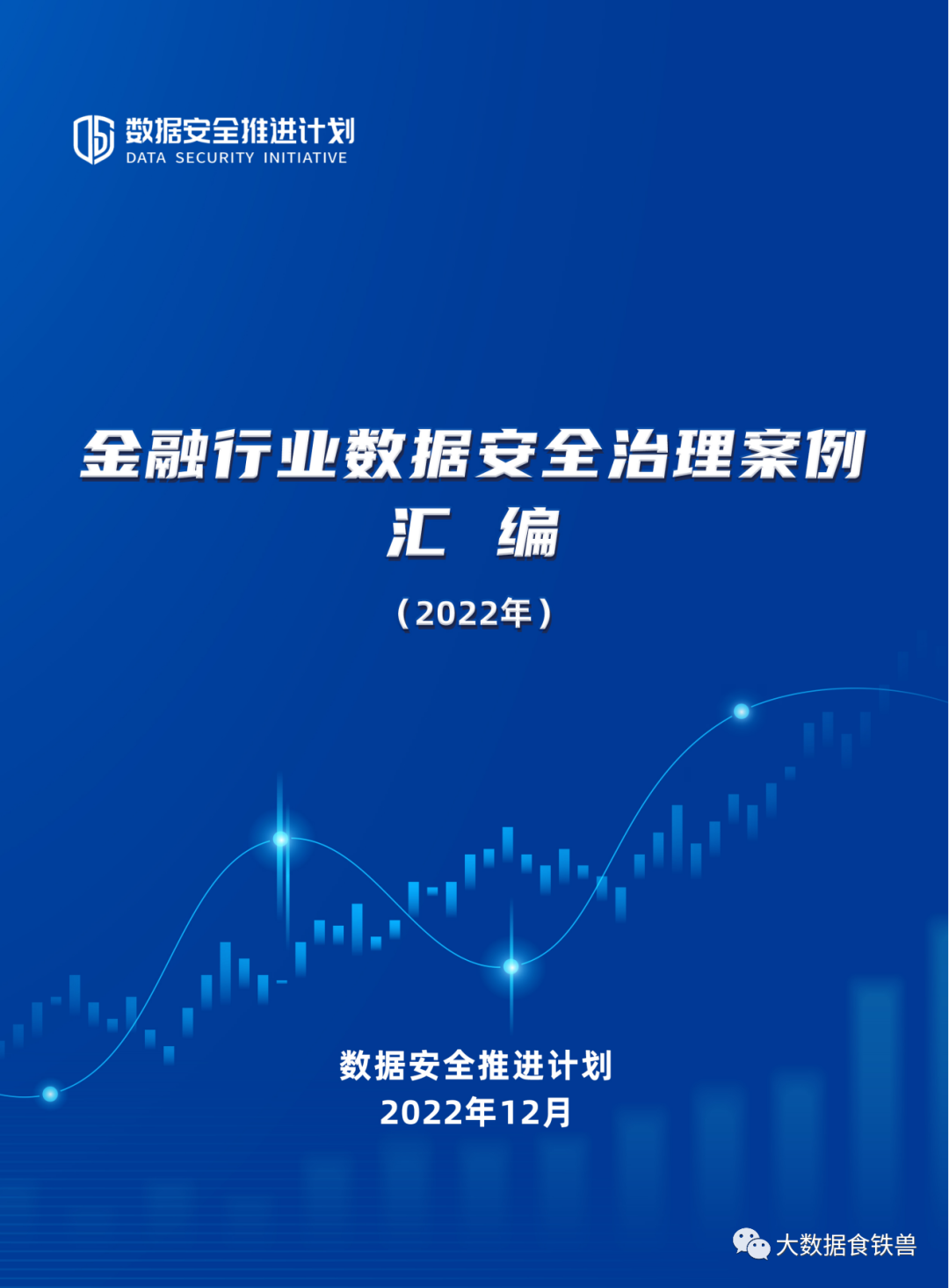 平安银行获得发明专利授权：“基于大数据构造的名单系统测试方法、装置、设备及介质”