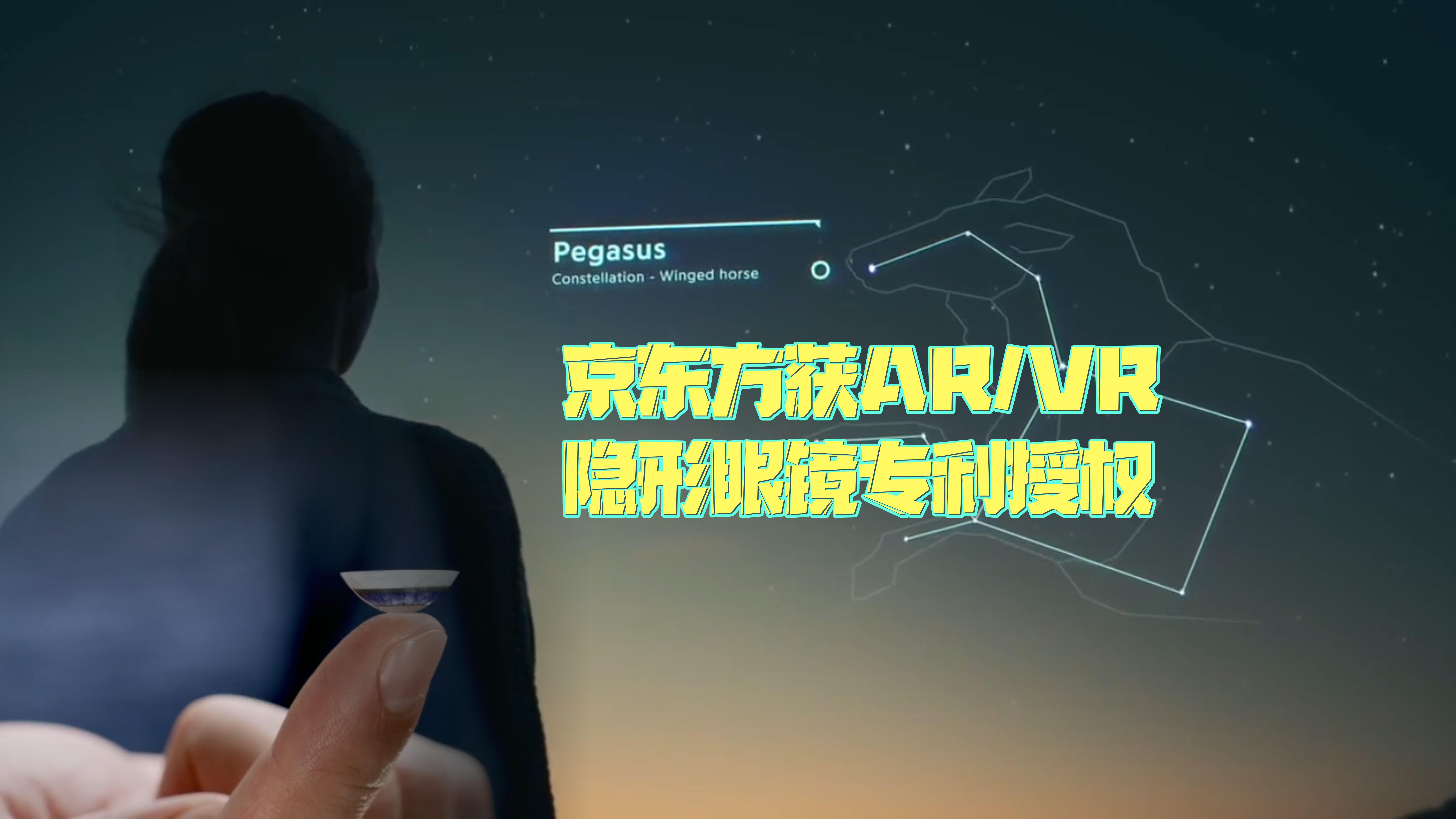 京东方Ａ获得发明专利授权：“用于配合计算设备使用的扩展装置以及计算系统”