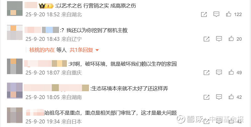 始祖鸟烟花秀：环保底线不只是“走流程”