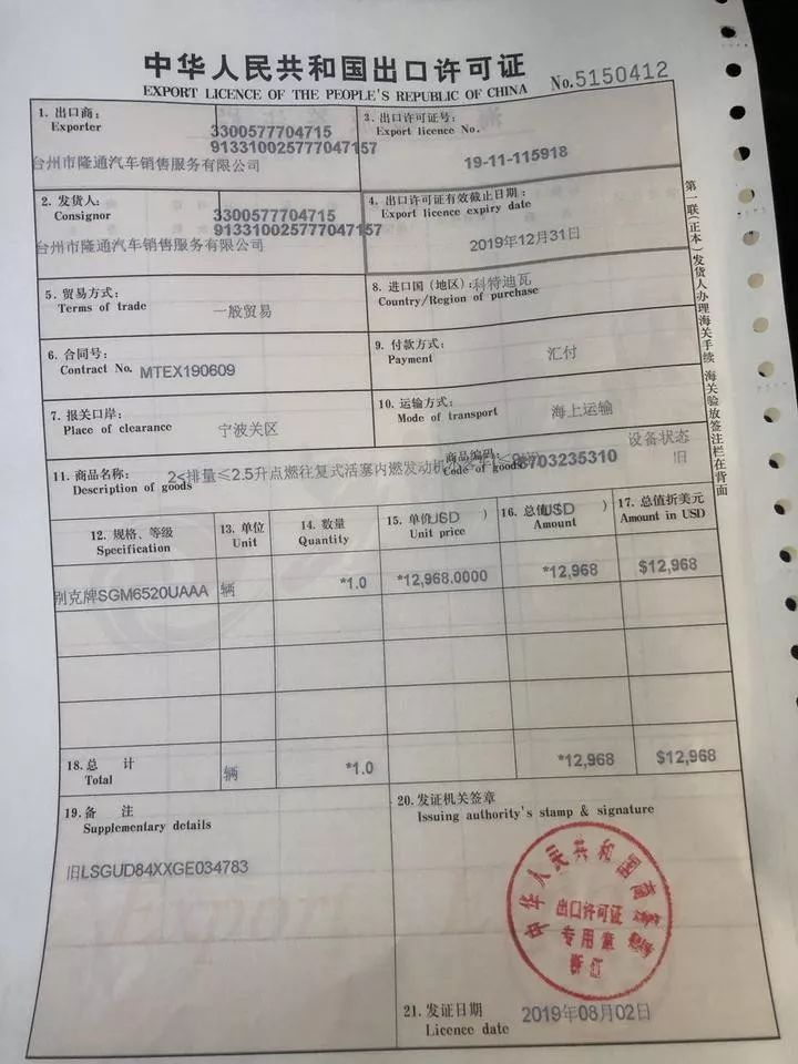 我国明年起对纯电动乘用车 实施出口许可证管理