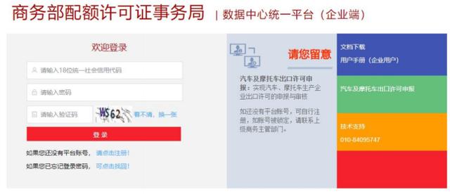 我国明年起对纯电动乘用车 实施出口许可证管理