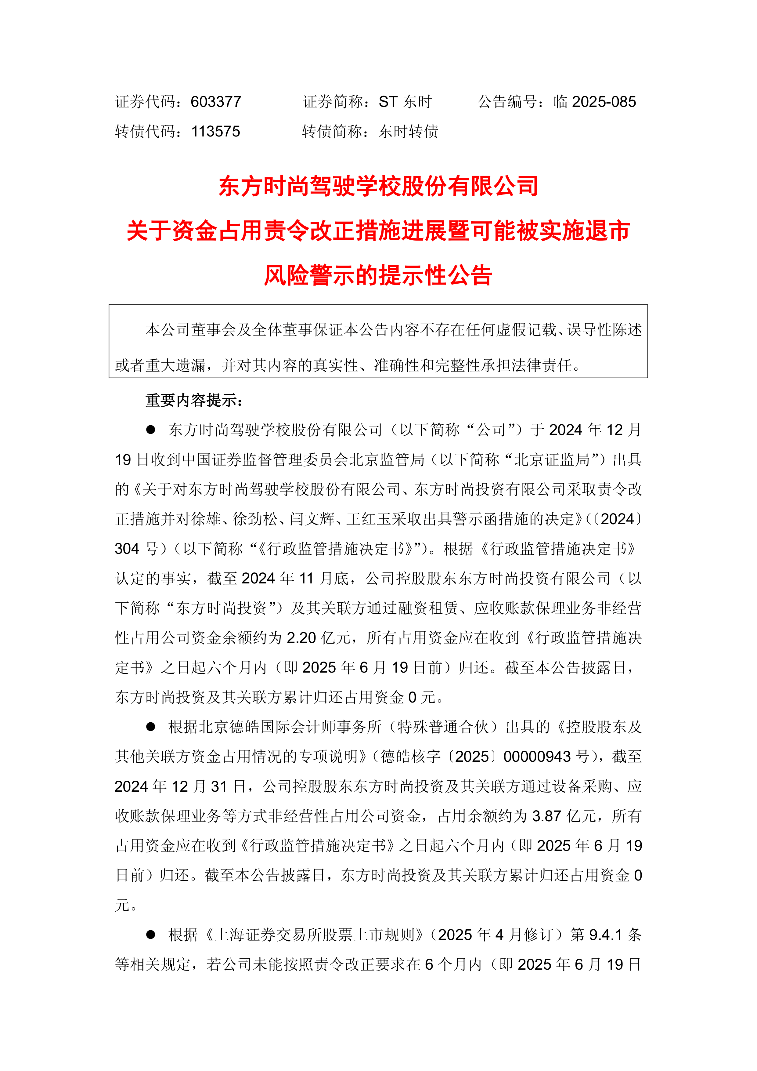 【企业动态】*ST东易新增2件判决结果，涉及劳动合同纠纷、合同纠纷等