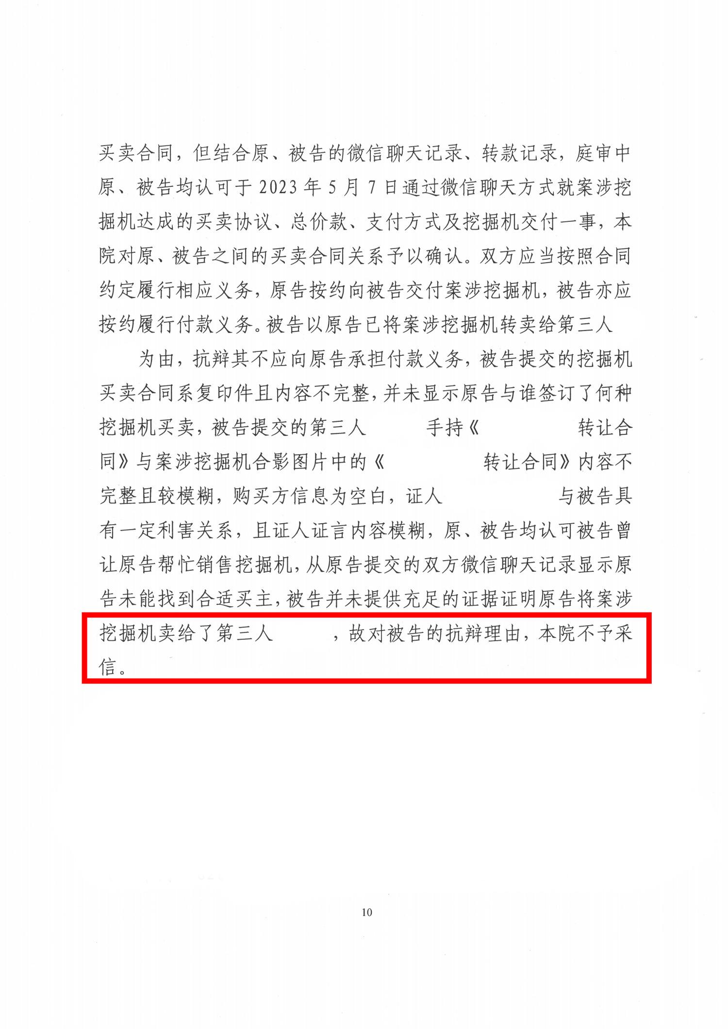 【企业动态】蒙娜丽莎新增1件判决结果，涉及买卖合同纠纷