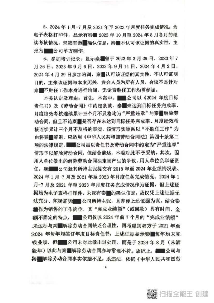 【企业动态】*ST东易新增2件判决结果，涉及劳动合同纠纷、合同纠纷等