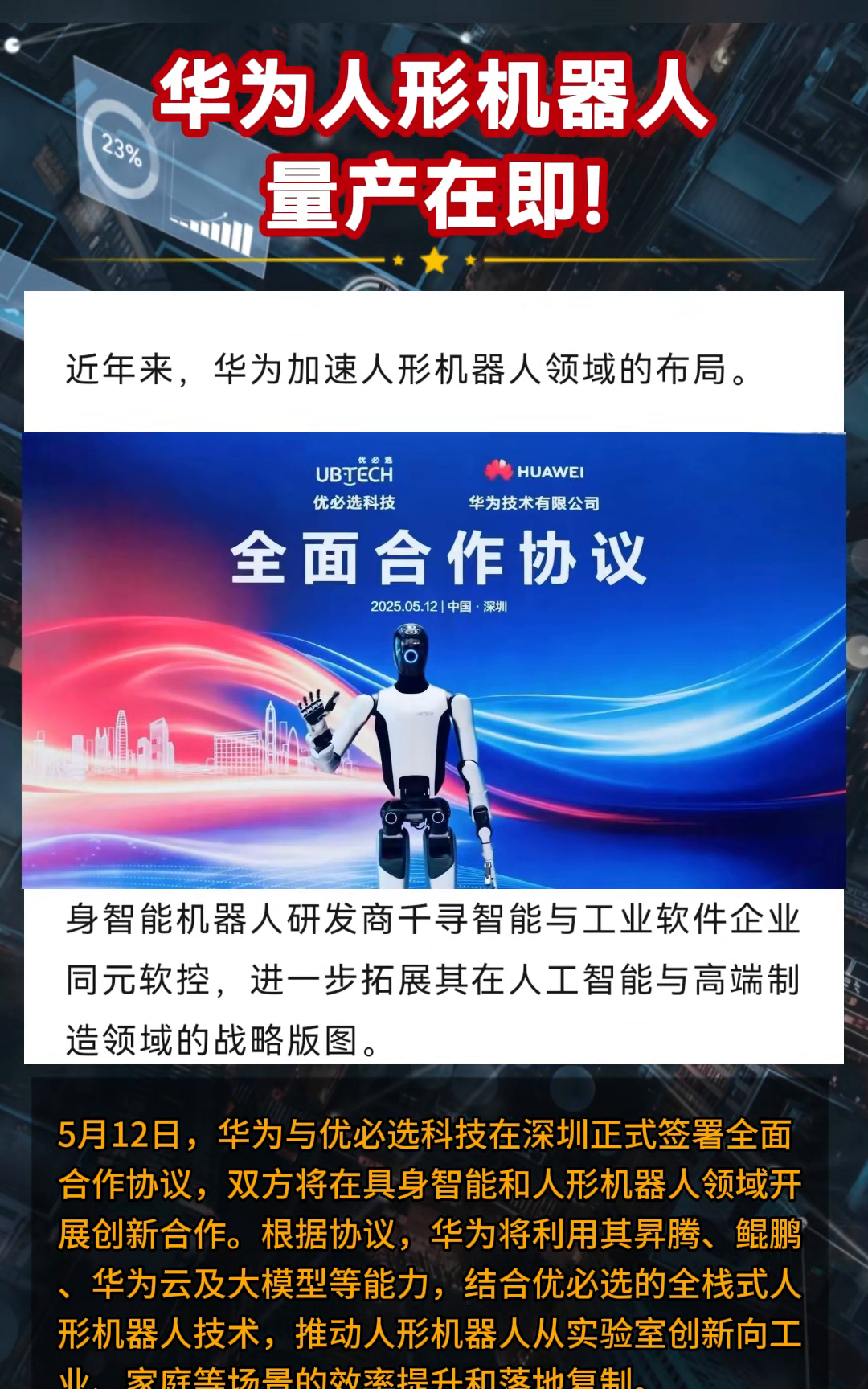 【e公司观察】从智能手机到智能体，芯片厂商竞逐端侧AI