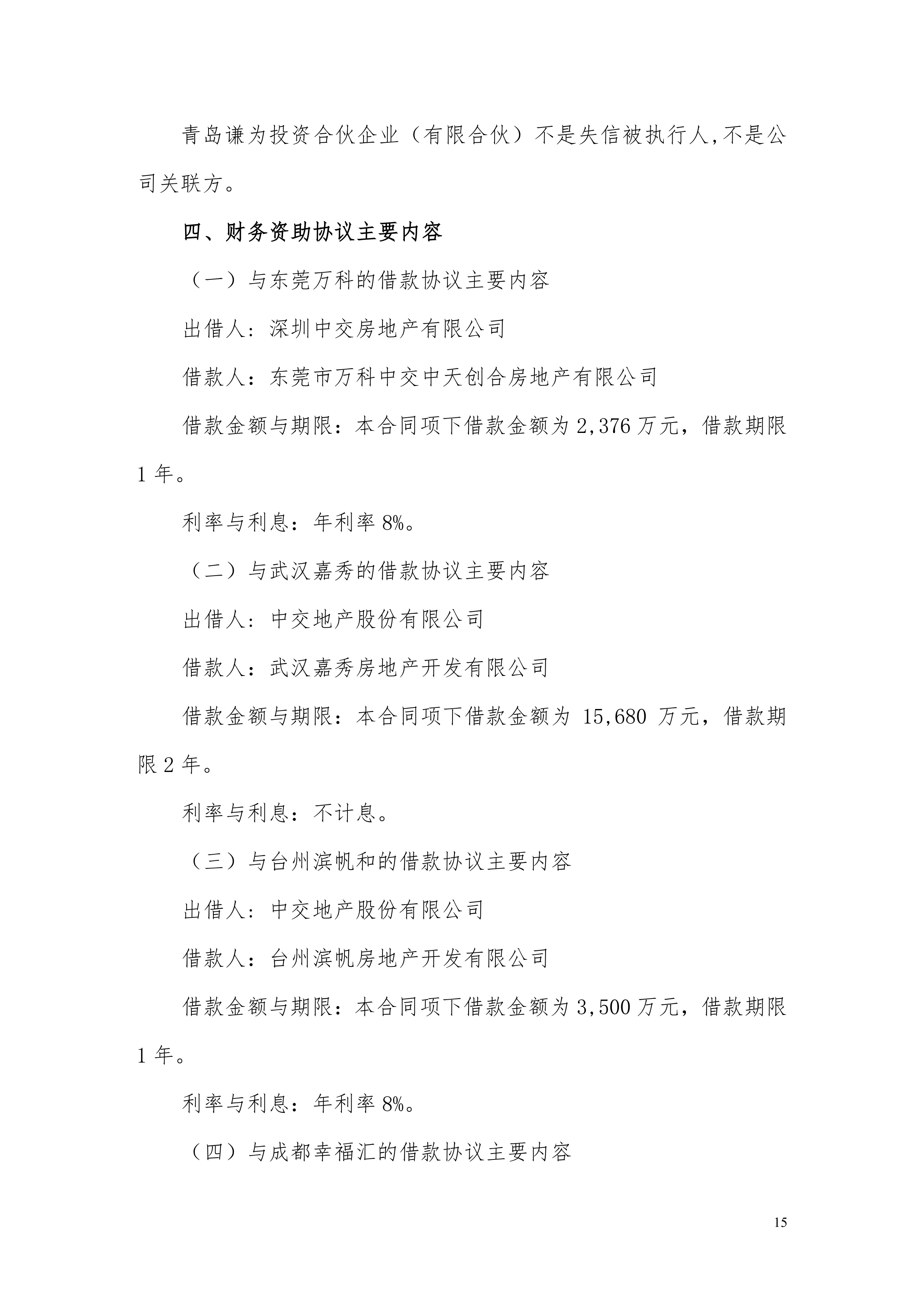 【企业动态】*ST蓝光新增1件判决结果，涉及票据追索权纠纷