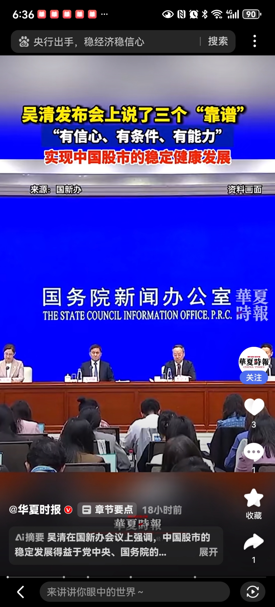 今日看点｜国新办将举行新闻发布会，介绍扩大服务消费有关政策措施