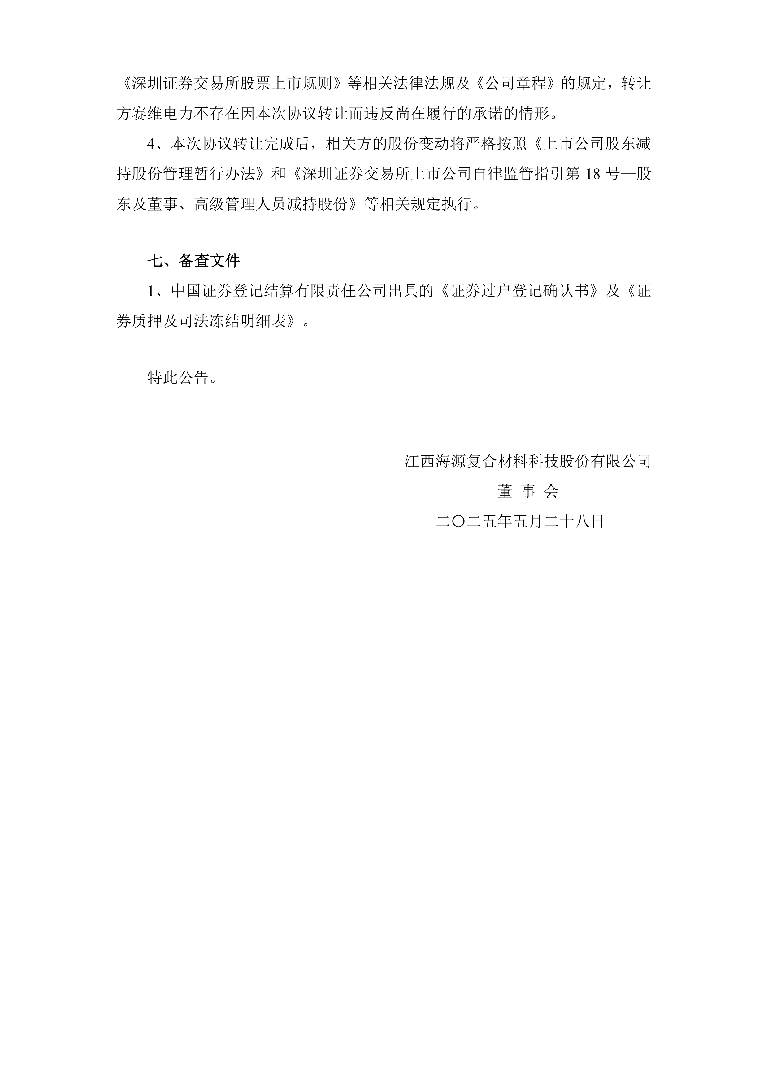 【企业动态】*ST岩石新增1件判决结果，涉及承揽合同纠纷