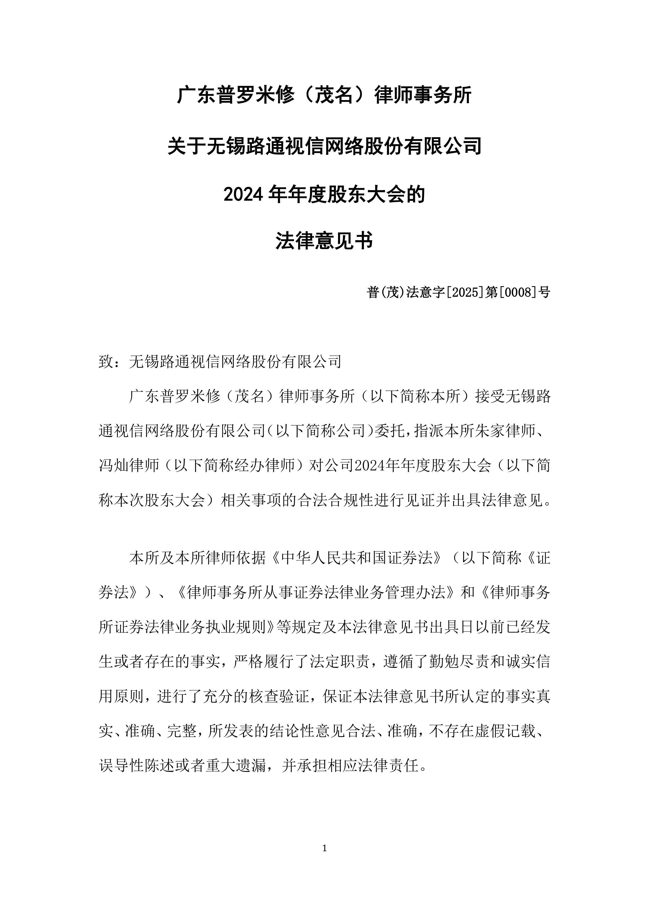 【企业动态】*ST岩石新增1件判决结果，涉及承揽合同纠纷