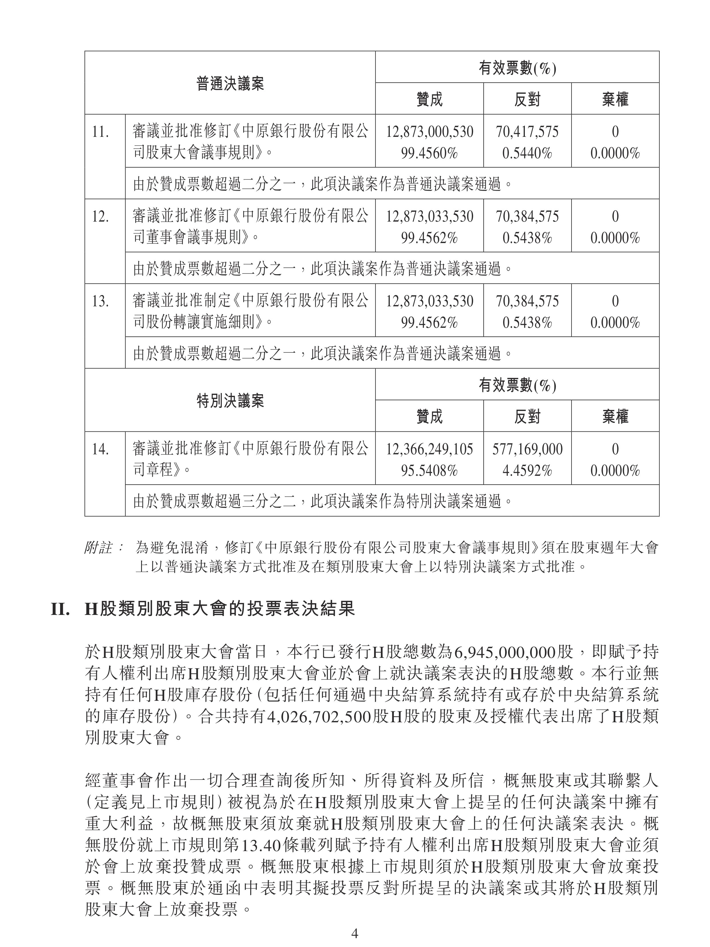 至纯科技：9月29日高管蒋渊的亲属减持股份合计300万股