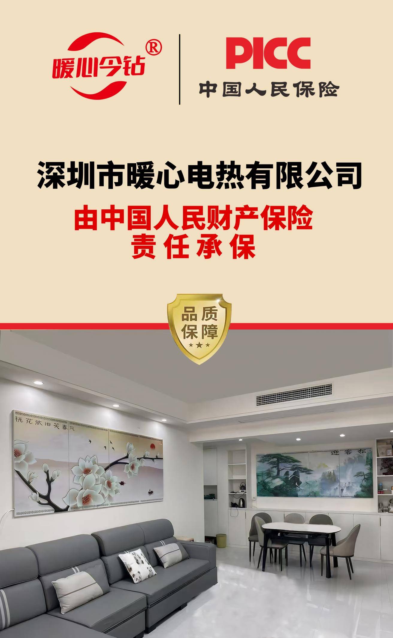 保险有温度,人保车险   品牌优势——快速了解燃油汽车车险_2025真丝睡衣行业：消费升级驱动市场扩容