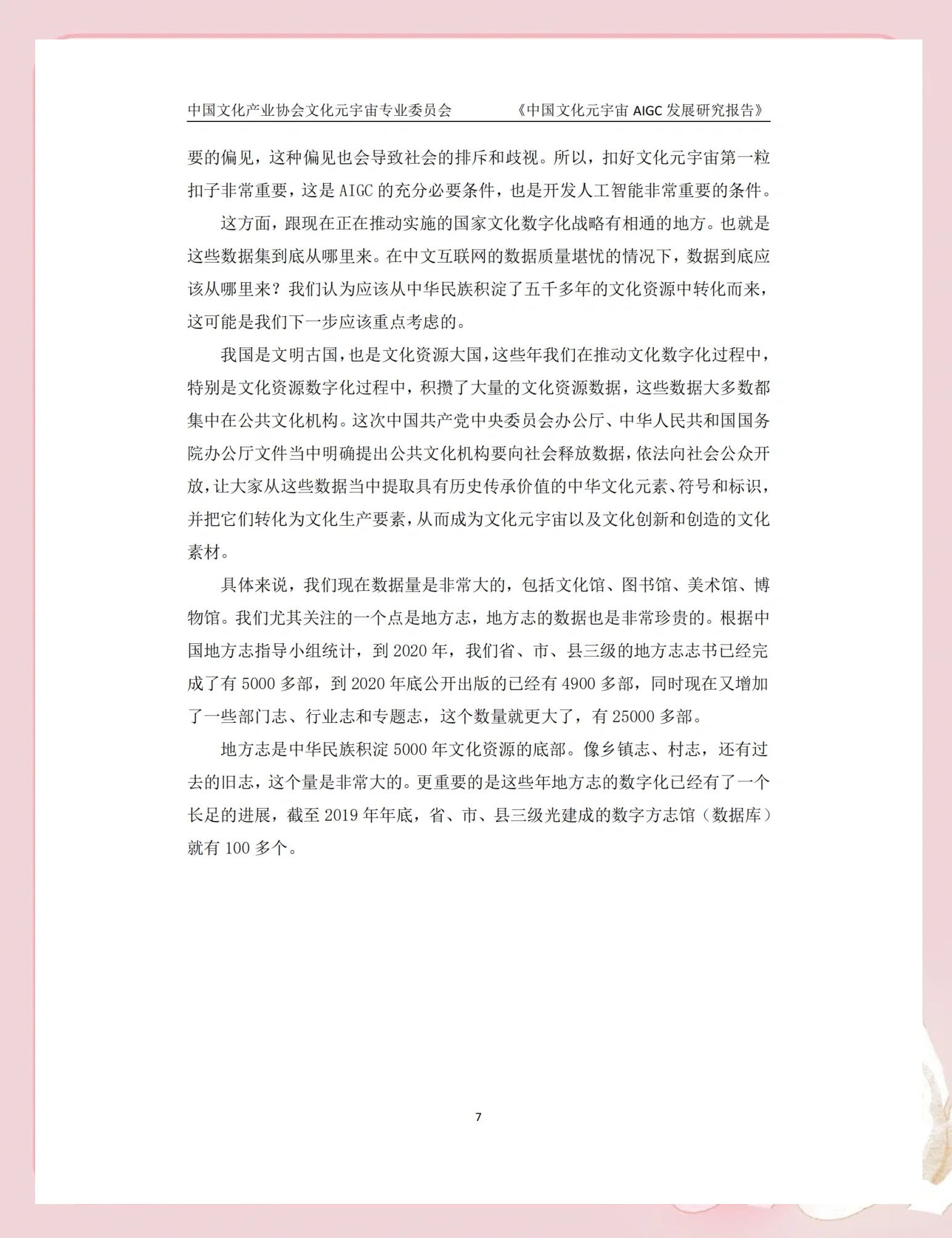 文化新观察丨应对AI挑战 开拓创作新局——2025中国国际网络文学周观察