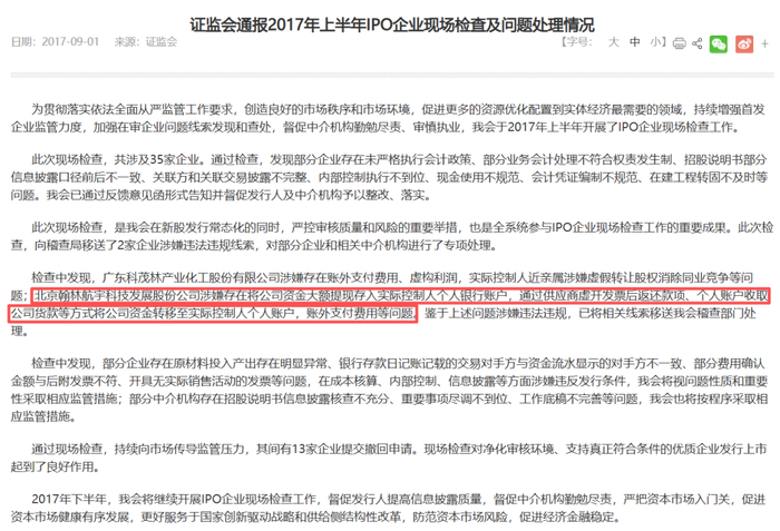 百利食品北交所IPO获受理