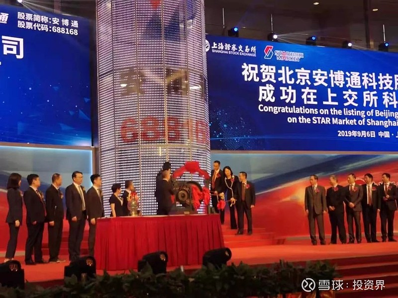 9月29日14家公司获基金调研