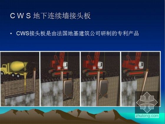 腾达建设获得实用新型专利授权：“一种地下连续墙的接头装置”