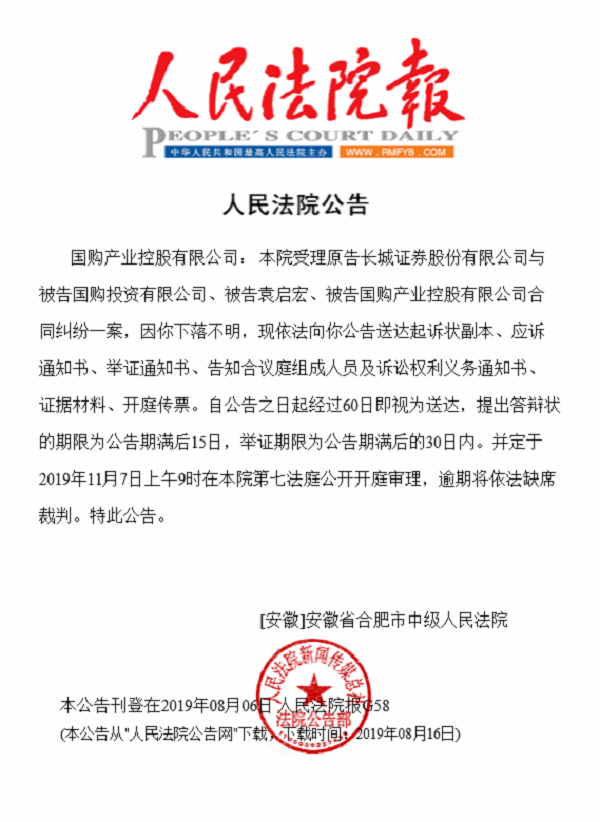 长城证券起诉“僵尸”三九胃泰:20年前遗留股权清算倒计时