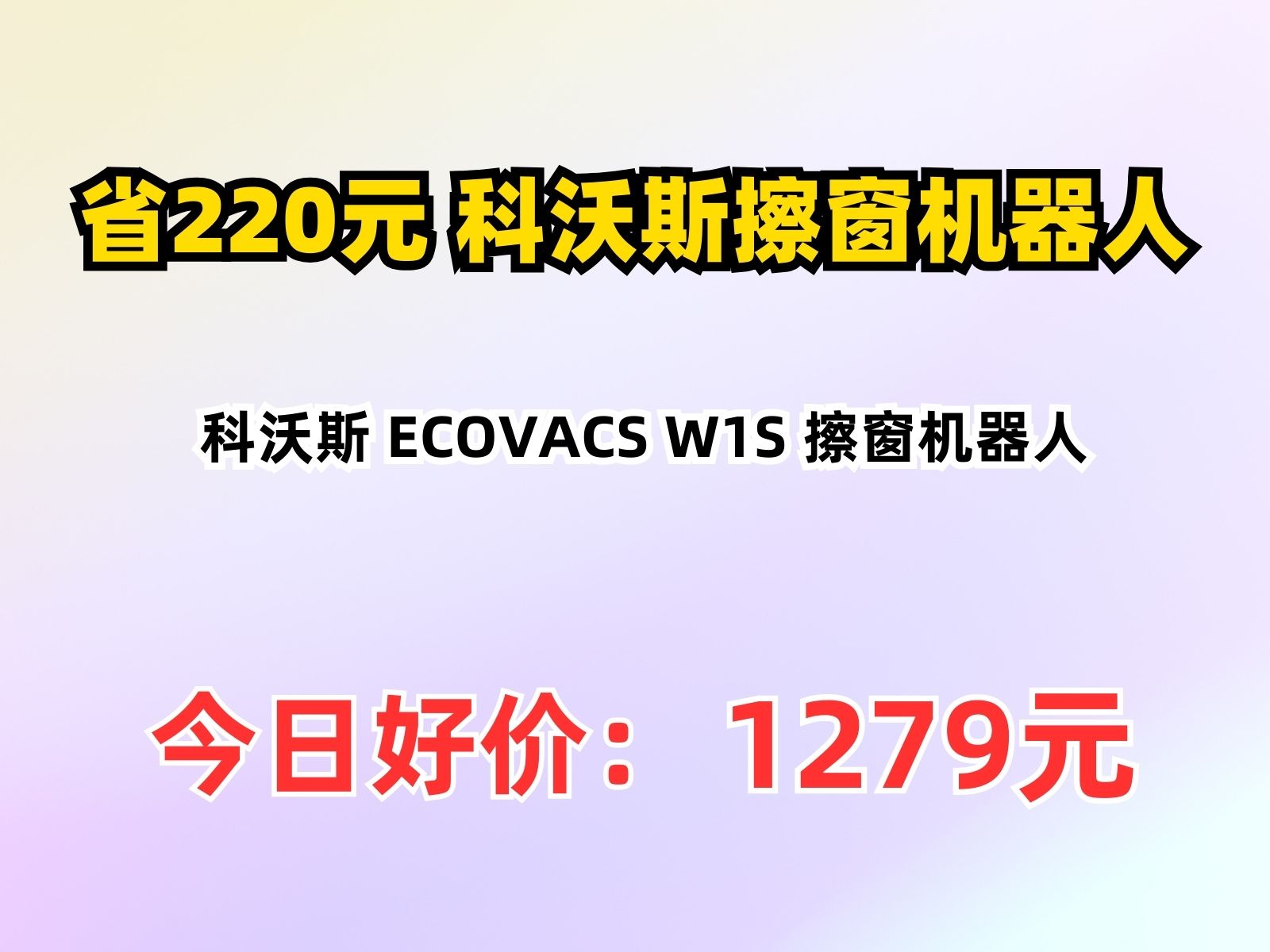 科沃斯获得实用新型专利授权：“清洁基站及清洁系统”