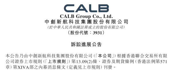 宁德时代获得实用新型专利授权：“太阳能电池、光伏组件、发电装置及用电装置”