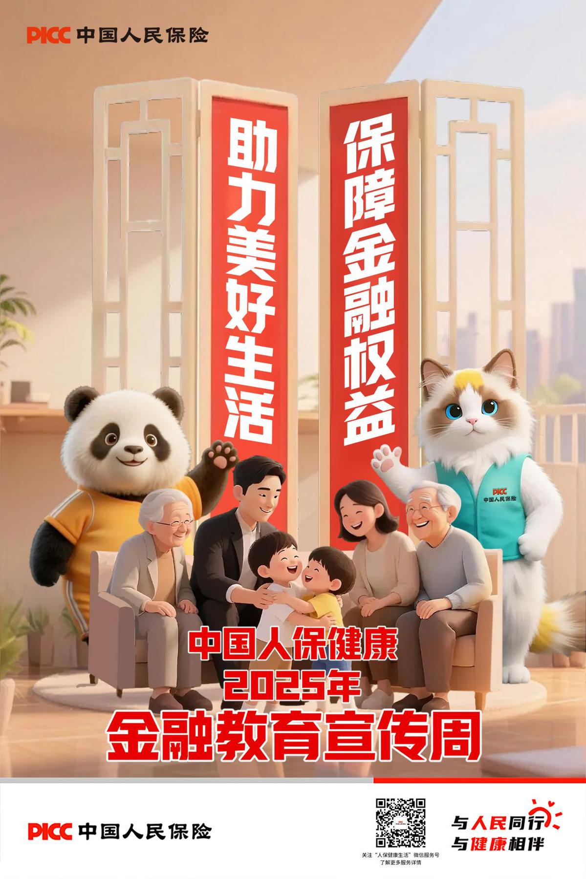 人保服务 ,拥有“如意行”驾乘险,出行更顺畅!_2025牛仔服装行业市场深度调研及未来趋势分析