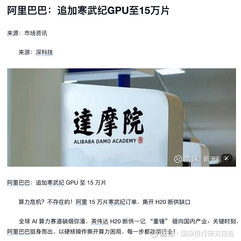 深科技9月30日龙虎榜数据