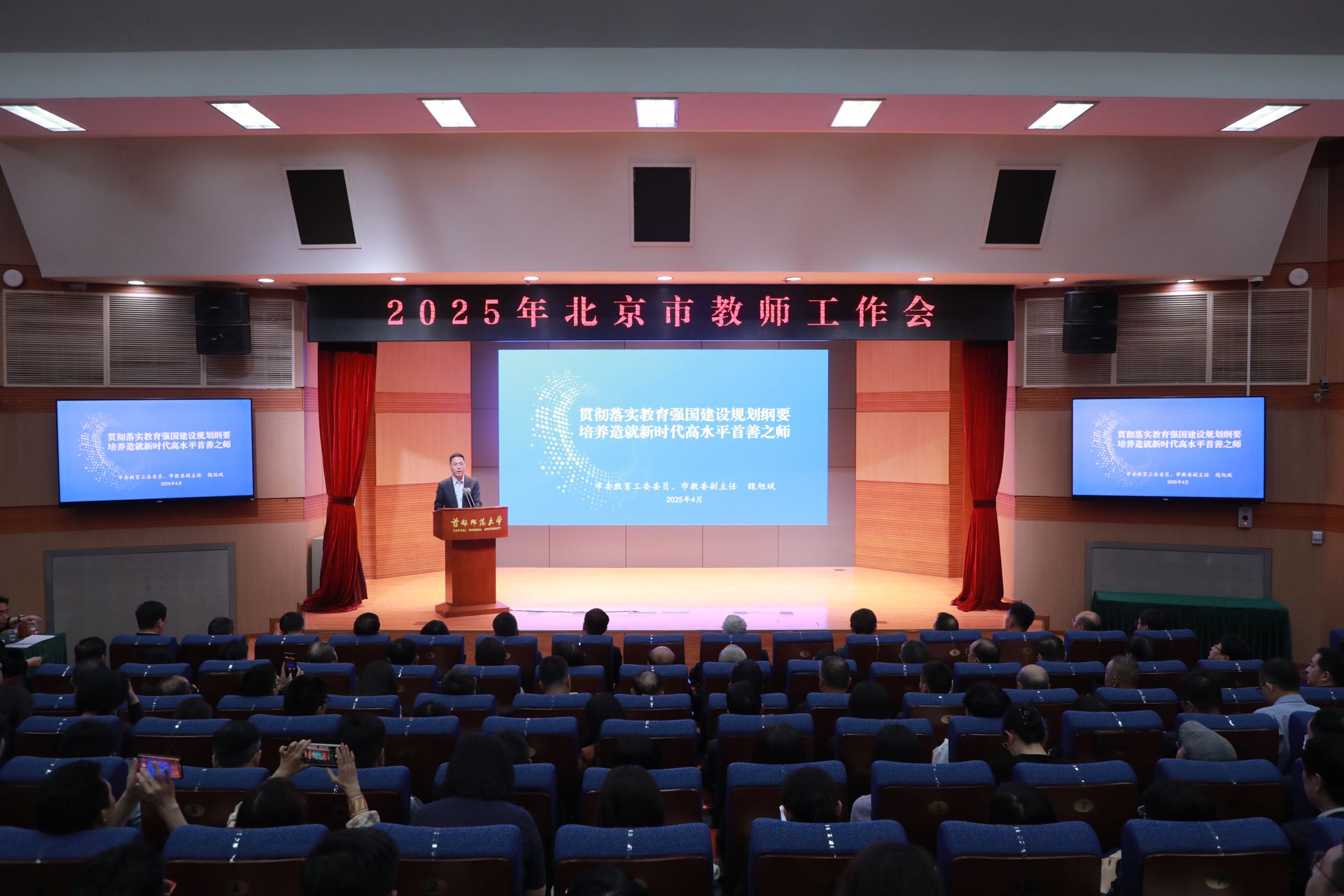 深入推进教育科技人才一体化发展 建设教育强国首善先行区 海淀区教育大会成功举办