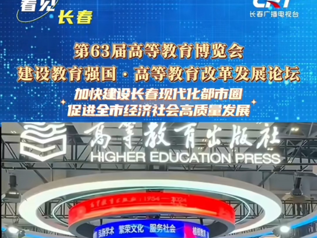 深入推进教育科技人才一体化发展 建设教育强国首善先行区 海淀区教育大会成功举办