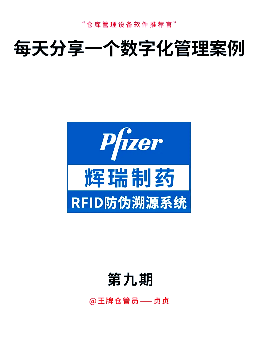 辉瑞拟73亿美元收购Metsera 制药巨头重返减肥药赛道